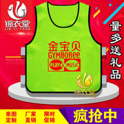 Jinyitang tùy chỉnh mẫu giáo quần áo hoạt động của trẻ em vest tình nguyện viên trường tiểu học vest hoạt động trùm đầu vest