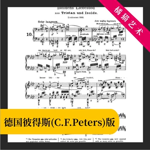 [李斯特 改编瓦格纳伊索尔德的爱之死 S447 电子版乐谱 原版]