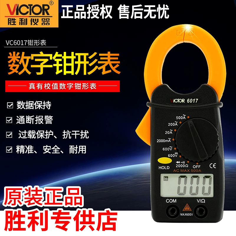 Victory Instruments Kẹp Đồng hồ vạn năng VC6017 Đồng hồ đo dạng kẹp bỏ túi VC6018 Ampe kế 0,01A-500A - Thiết bị & dụng cụ