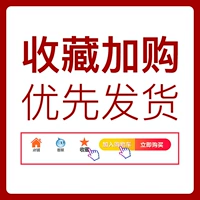 【Любимый и покупать предпочтительную доставку】