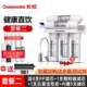 Máy lọc nước Changhong hộ gia đình uống trực tiếp bếp nước máy siêu lọc lọc nước máy than hoạt tính trước 5 cấp lọc máy nước lọc nóng lạnh