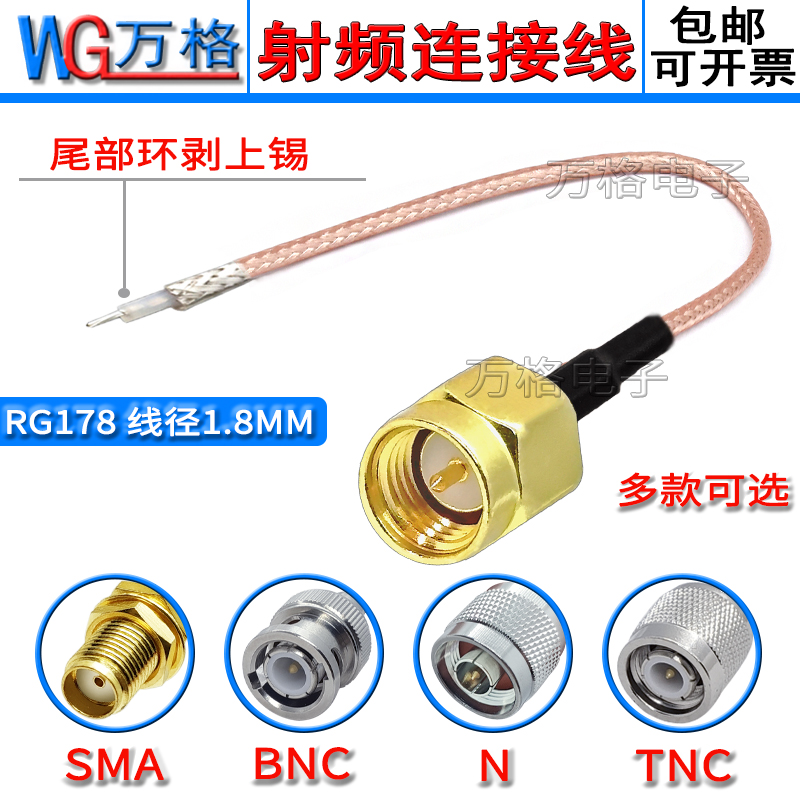 Cáp hàn một đầu SMA RG178 TNC BNC/Q9 N dây nối dài sửa đổi ăng ten dây hàn một đầu