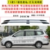 	giá dán nóc xe ô tô Thích hợp cho việc sửa đổi giá để hành lý trên nóc Wuling Hongguang/Hongguang s/s1/Rongguang v giá nóc bằng hợp kim nhôm đặc biệt giá nóc xe ô tô tải Roof Rack