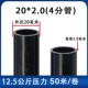 PE ống nước ống 4 điểm 20 Ống nước 25 32 ống nước nhựa đen 1 -inch nóng -melt ống cứng ống bốn măng xông ppr ống nước