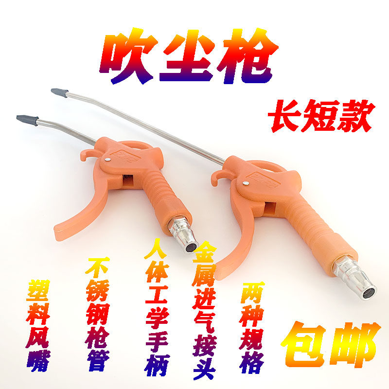 Máu khí nén máu máu thổi súng mạnh mẽ bụi súng súng phun súng Specker áp suất không khí Máy thổi súng Jet Dust Dust Delone súng thổi hơi khí nén