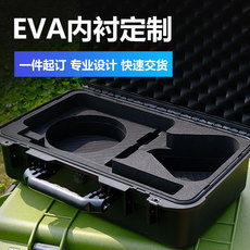 Нето 成都箱模定制eva海绵内衬减震泡棉仪器设备工具箱内托源头厂家