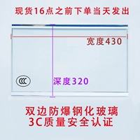 Двусторонний, 430mm, 320mm