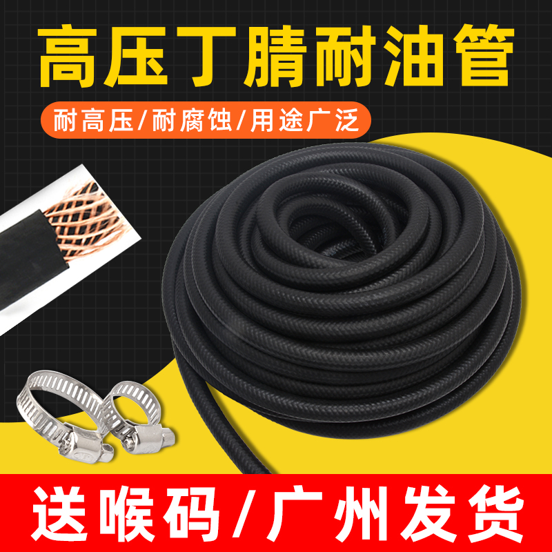 Ống dầu cao áp ô tô, ống diesel, ống mềm, ống xăng, ống cao su 6MM8MM10/ống nhiên liệu, ống nước chịu nhiệt độ cao ống thủy ống thủy lực mềm