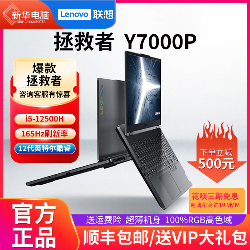 lenovo/Офисный ноутбук Lenovo Savior Y7000P i7 gaming student game Book R7000 Изображение 1