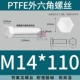 ốc vít có lỗ PTFE polytetrafluoroethylene kháng axit mạnh và kiềm Teflon vít tetrafluoro lục giác bên ngoài bu lông nhựa cách điện chịu nhiệt độ cao giá con ốc vít