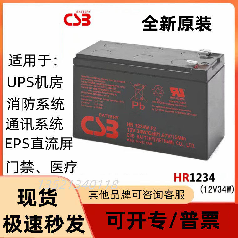 CSB???HR1234WF2 GP1272F2 UPS12460 12360 HRL634W 12V7ah9AH-???