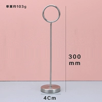 Из нержавеющей стали, 300mm