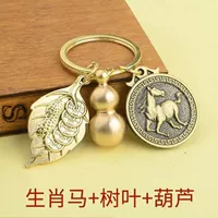 Fortune Leaves+твердая тыква+благословение монета зодиака [лошадь]