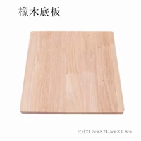 Дубовая основа (большой размер 24,5*24,5*1,8 см)