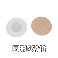 Одноразовые наклейки на соски из нетканого материала, 5 пары