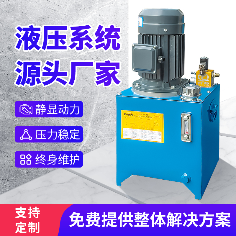 máy thủy lực cánh dẫn Tùy chỉnh 
            Taiqin vận chuyển hàng hóa thang máy trạm bơm điện lắp ráp nền tảng nâng hệ thống thủy lực trạm dầu xi lanh Động cơ 3KW thùng dầu vuông bơm thủy lực k3v63 bơm thủy lực xe nâng toyota