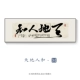 Dazhan Hongtu Thư pháp và Hội họa Văn phòng Tranh trang trí Phòng trà Nền Tranh tường Cai Yuan Quảng Tấn Mảng bám Bức tranh tường tùy chỉnh