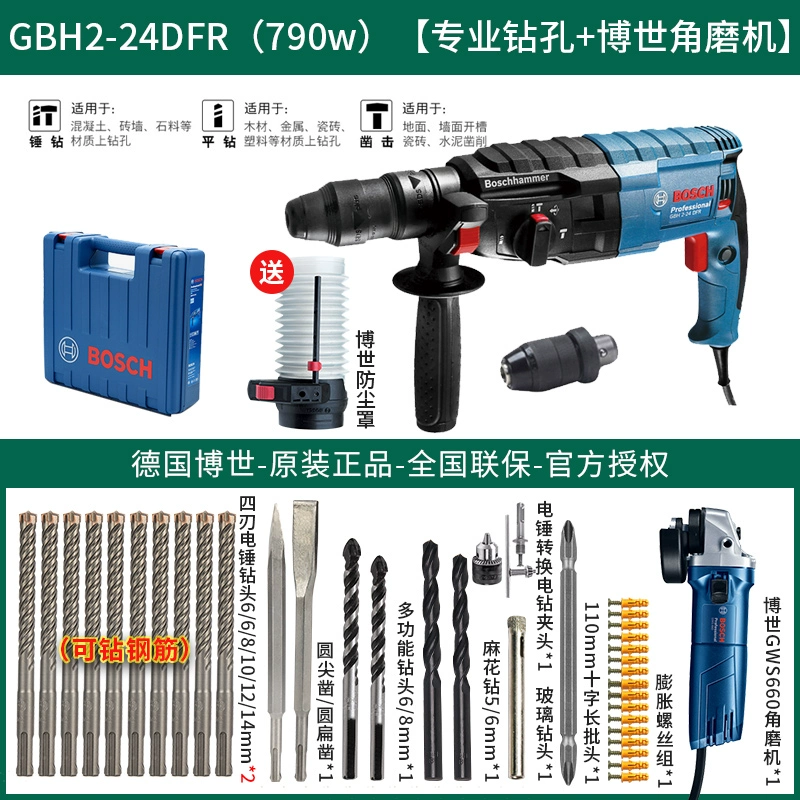 Bosch Electric Hammer GBH2-24RE/DRE/DFR Đa dạng đa chức năng LIGHTEAL Kim cương kim cương cao HO Ho ba công cụ  Máy khoan đa năng