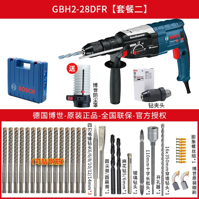 Bosch Búa điện loại điện công nghiệp chính hãng GBH2-28D/DFV bốn hố ba với công cụ khoan đa chức năng kim cương máy khoan bê tông Máy khoan đa năng