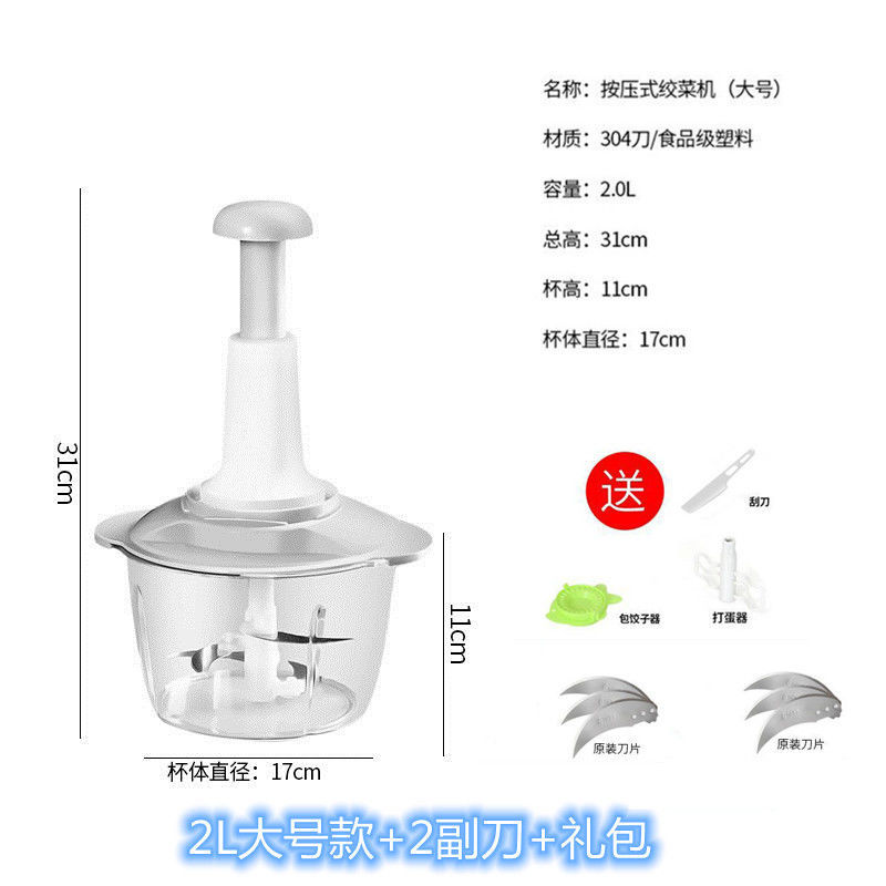 2 Litre Large & 2 Knives & Gift PackManual type Baby Food  Cooking machine mince meat Vegetable cutter machine Minced garlic household kitchen tool Beat garlic Artifact