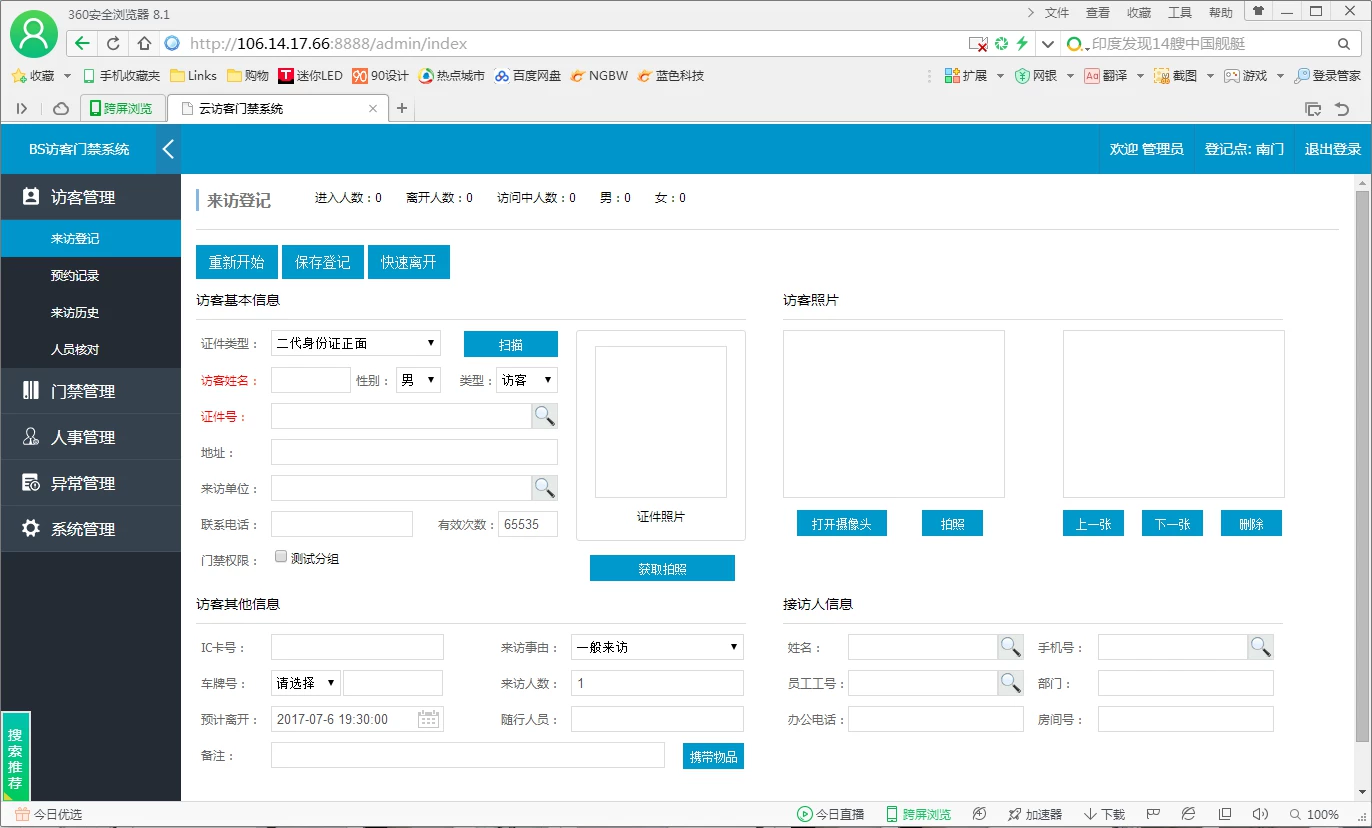 Shute code Yun Smart Visiting Aircraft Personal Certificate Complete Face recognition WeChat Booking Menkeeper Registration Visiting System