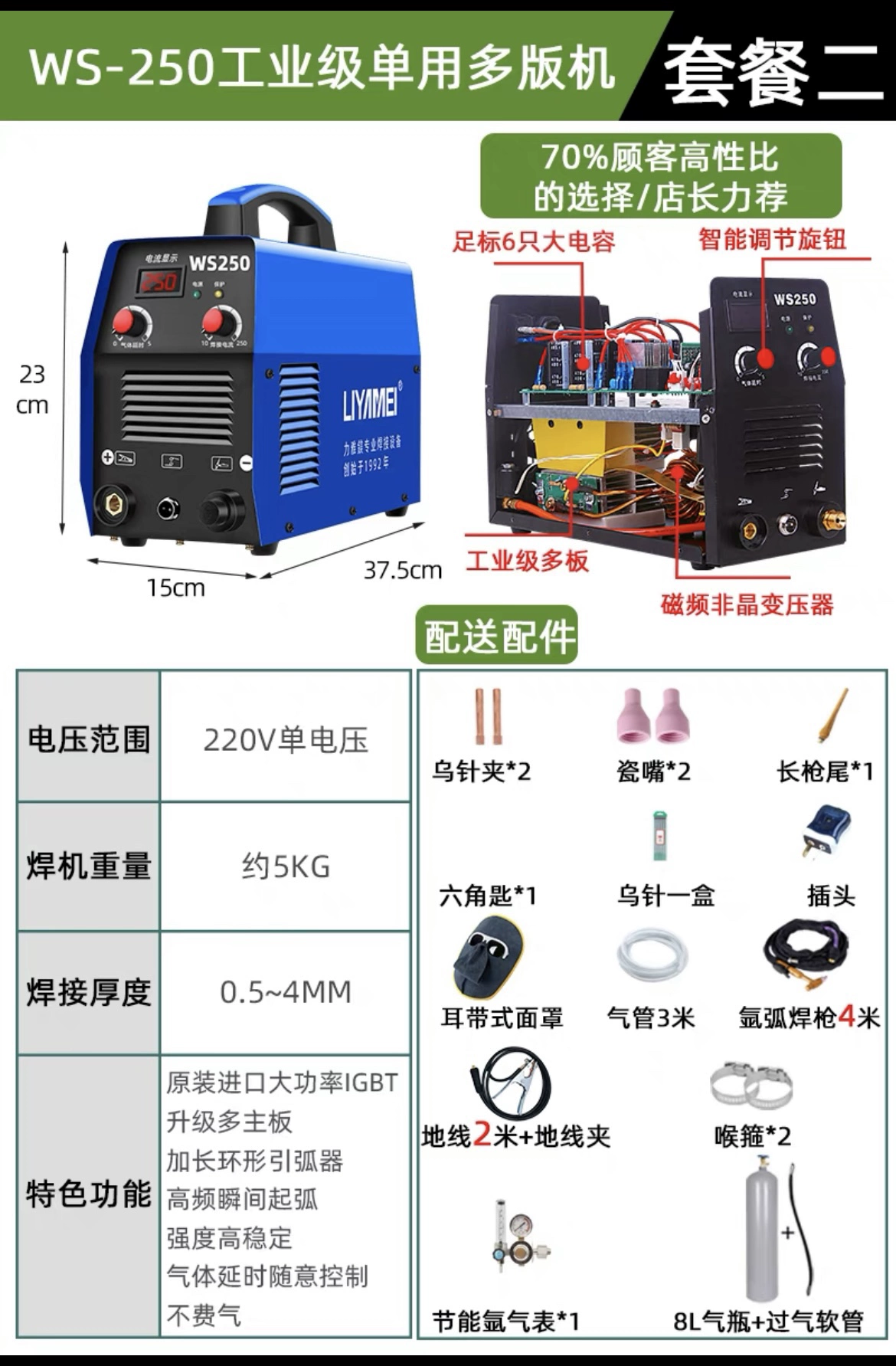 Đông Thành Liya Magiê WS-250 Máy hàn thép không gỉ cấp công nghiệp 220V máy hàn hồ quang argon nhỏ hộ gia đình máy hàn điện kép máy hàn tig hồng ký Máy hàn tig