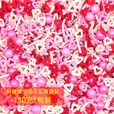 130g粉白镂空爱心混装糖针糖珠蛋糕装饰