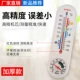 cách sử dụng nhiệt kế Nhà kính nhiệt kế Dapeng Nhà máy sản xuất giống Peng nhiệt độ và độ ẩm rau có độ chính xác cao với thời gian treo nông nghiệp dài khô và ướt nhiệt kế microlife fr1mf1