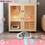 Панорама кошачья вилла кошачьи дома дома в летнем доме