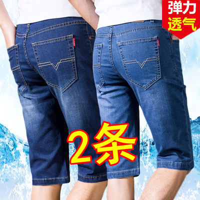 夏季薄款男士弹力牛仔短裤男直筒宽松五分裤男休闲中裤七分裤马裤