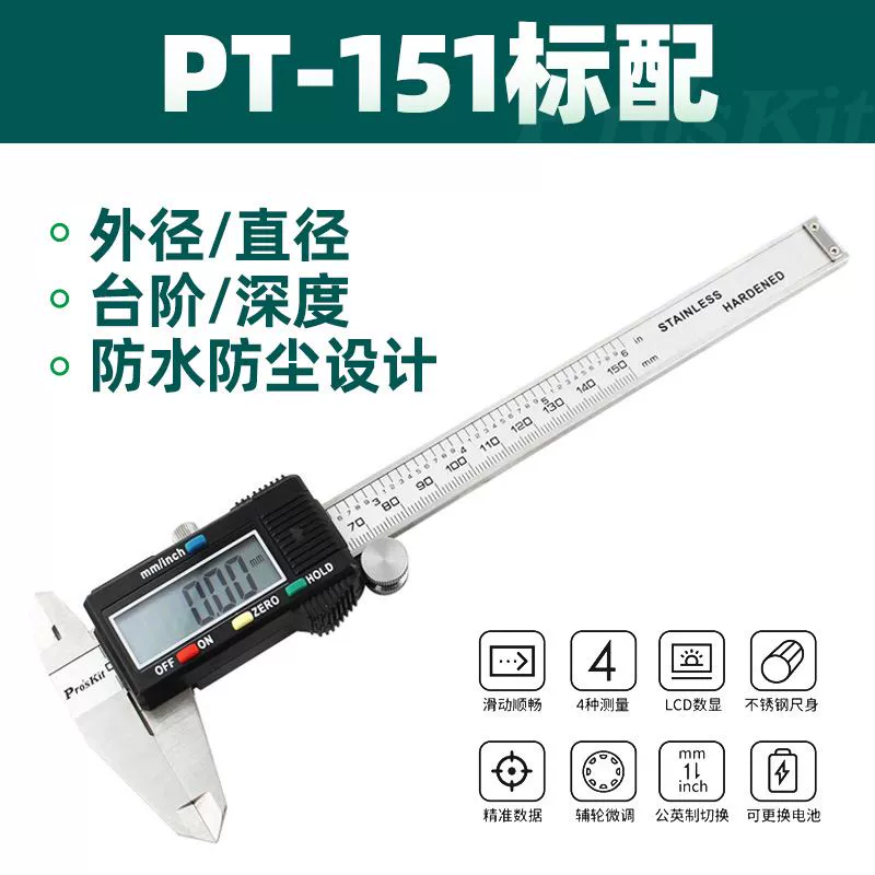 thước cặp dùng để đo Baogong PD-151 vernier Caliper màn hình hiển thị kỹ thuật số có độ chính xác cao cấp công nghiệp thép không gỉ điện tử thước cơ khí nhà 150mm thước kẹp đo điện tử thước kẹp 150mm Thước kẹp cơ khí