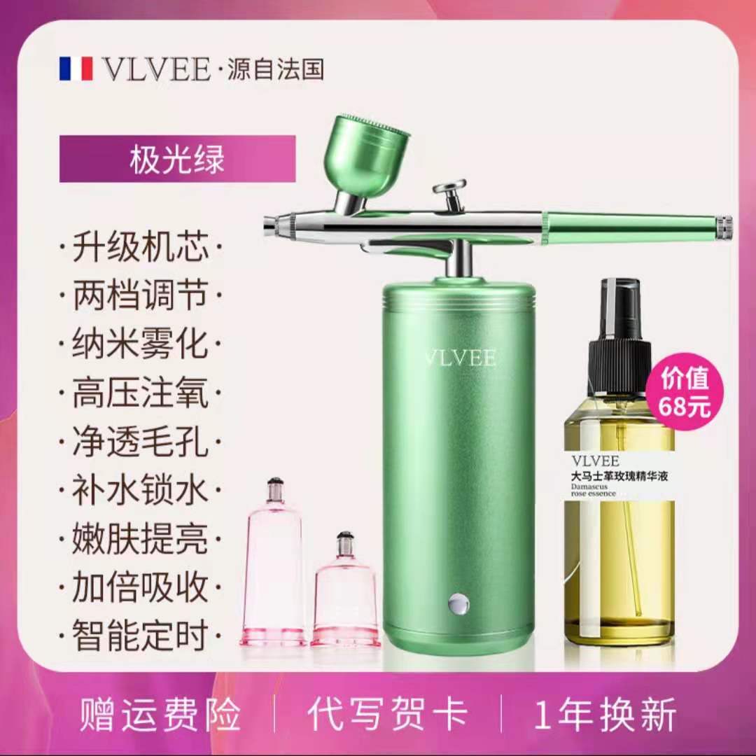 [Luxury Upgrade] Aurora Green + Rose Pureenanometer spray Water replenisher high pressure face household portable  France VLVEE cosmetology Oxygen injector