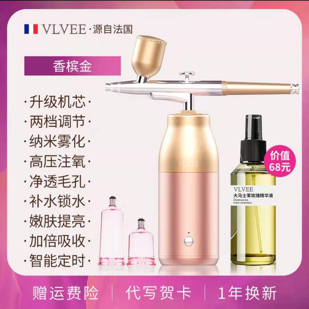 [Customized] Champagne Gold + Rose Pureenanometer spray Water replenisher high pressure face household portable  France VLVEE cosmetology Oxygen injector