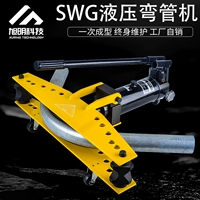 SWG-1-дюймовый ручной гидравлический изгиб-машина Электрическая изгибающая трубка