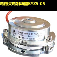 Тормоза 安徽博宇电器失电制动器byz5-05 洗车配件刹车抱闸