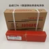 Bắc Kinh Jinwei Ezni-1 sọc hàn bằng gang dựa trên niken Z308 dây máy hàn Que hàn