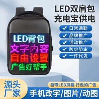 Ba lô màn hình LED hiển thị quảng cáo ba lô Màn hình LED phát quang ba lô lái xe khuyến mãi ba lô điện tử