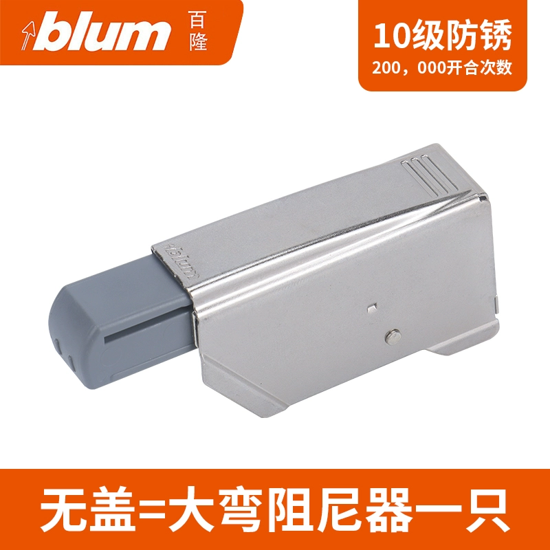 Bản lề blum Blum nhập khẩu Áo đệm giảm chấn bản lề cửa tủ bản lề tủ thủy lực đệm góc nhỏ bản lề gỗ Bản lề cửa gỗ