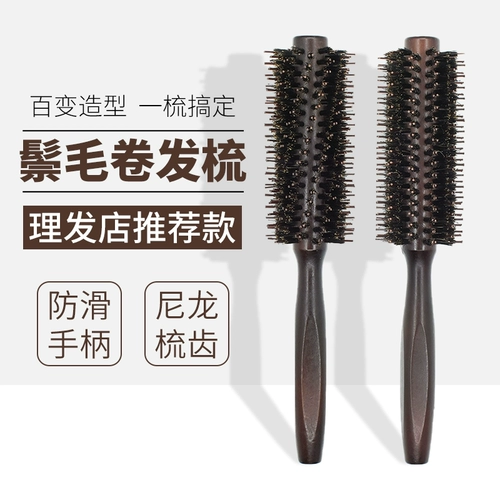 Расческа для завивки волос, щетина кабана, внутренняя пряжка, цилиндр, расческа для завивки волос, роликовая расческа для укладки волос, домашняя парикмахерская, профессиональная мужская и женская