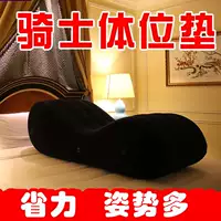 Интересный диван многофункциональный надувный надувный склонный склонный склон на кровати, пара страсть, альтернативный хехуань восемь -стул Сяояо -стул