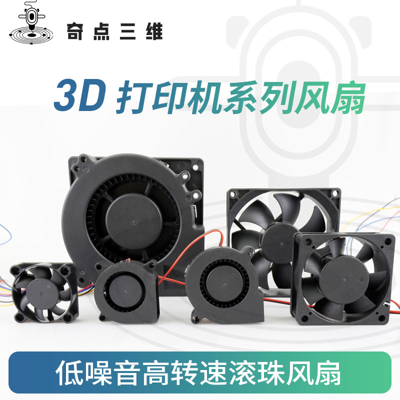 Bộ quạt VORON đầu SB 5015 quạt turbo im lặng quạt 24V mẫu làm mát phụ kiện máy in 3D máy in giá rẻ dưới 1 triệu máy in nhiệt bluetooth