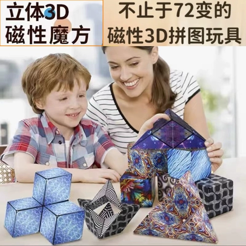 Магнитный кубик Рубика, магнитная волшебная головоломка, игрушка, конструктор, 3D, объемная геометрия