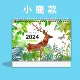 2024 calendar (2)