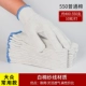 Găng tay lao động vải bông thoáng khí chống trơn cho công nhân công trường găng tay sợi bảo hộ tay găng tay bảo hộ