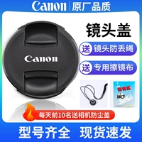 Canon Lins Cover SLR Camera 200D второго поколения 49 58 67 77 мм подходит для небольшой мокроты M50 Micro Single Original