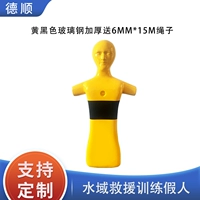 Желтый и черный FRP утолщен и отправляет 6 мм*15 м веревки