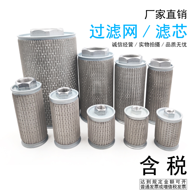 Tùy chỉnh 
            bể thủy lực bơm dầu bộ lọc hút phần tử lọc máy ép phun quạt máy máy mài công cụ phần tử lọc ft