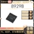 Chip IC chức năng 8929B QFN chức năng ic 7400 ic 7805 có chức năng gì IC chức năng