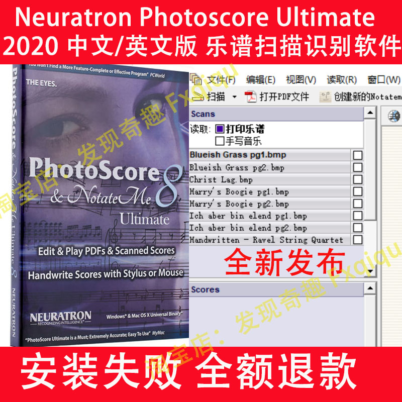 neuratron photoscore ultimate 8 torrent
