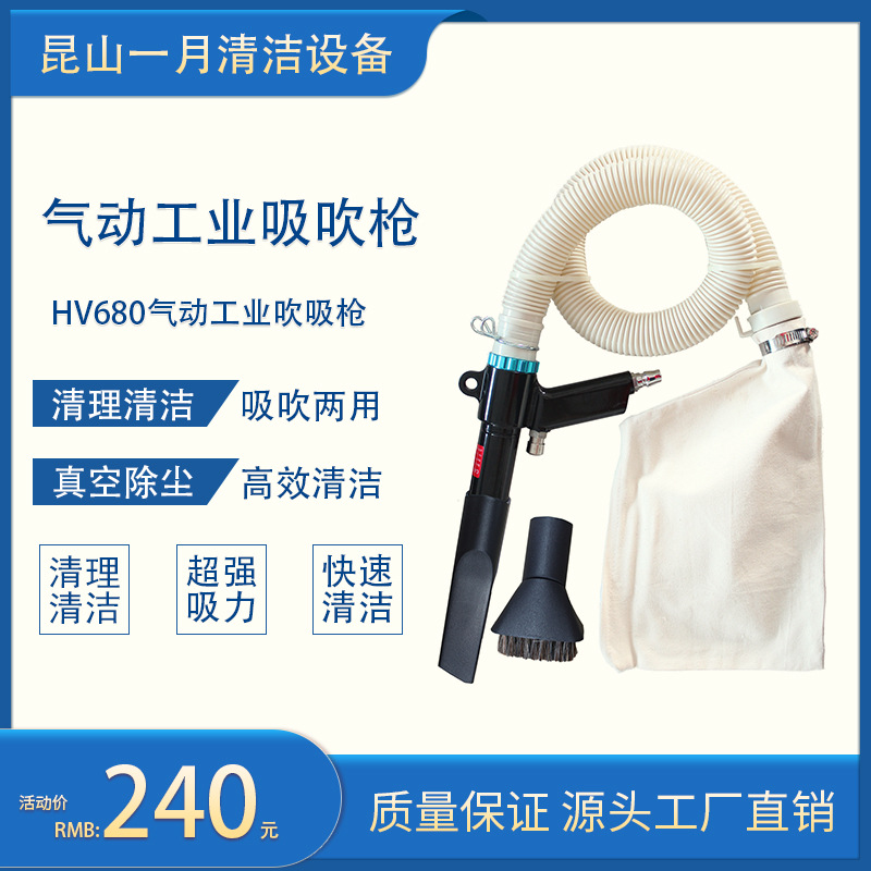 súng hút bụi dùng khí nén Tháng 1 công nghiệp thổi và hút nhỏ súng hút chân không cầm tay mặt bàn các mảnh vỡ súng hút bụi khí nén máy hút bụi súng hút chân không súng xì hơi máy nén khí súng khí nén vệ sinh